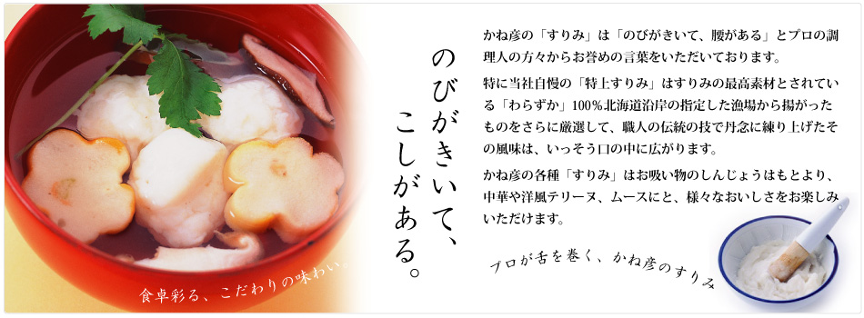 特撰すりみ「上生」（生・冷凍）500g